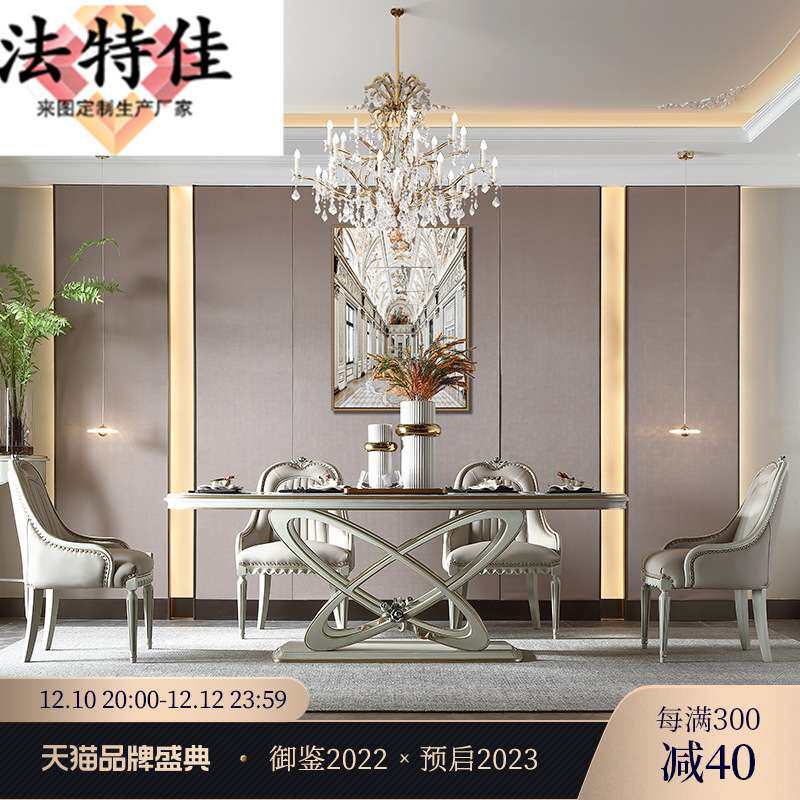 法式全实木餐桌长方形高端欧式餐桌椅组合轻奢长桌E3