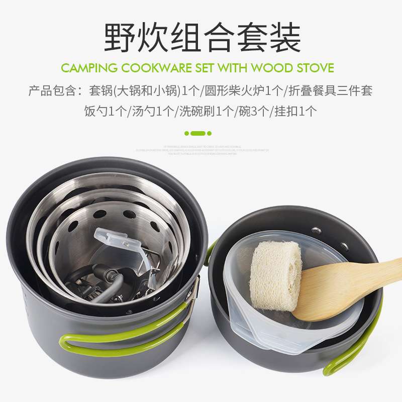 户外装备徒步野营套锅不锈钢柴火炉野炊组合套装含餐具锅具炉具