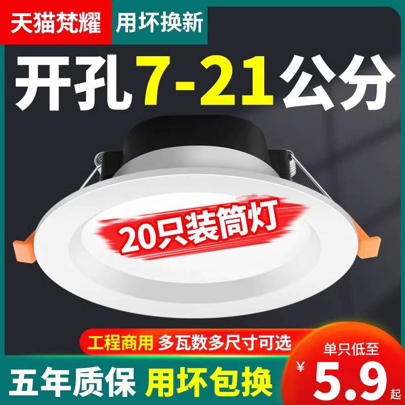 ??4寸筒灯led天花灯12w6寸18w5寸工程商用大功率15公分桶灯9w嵌