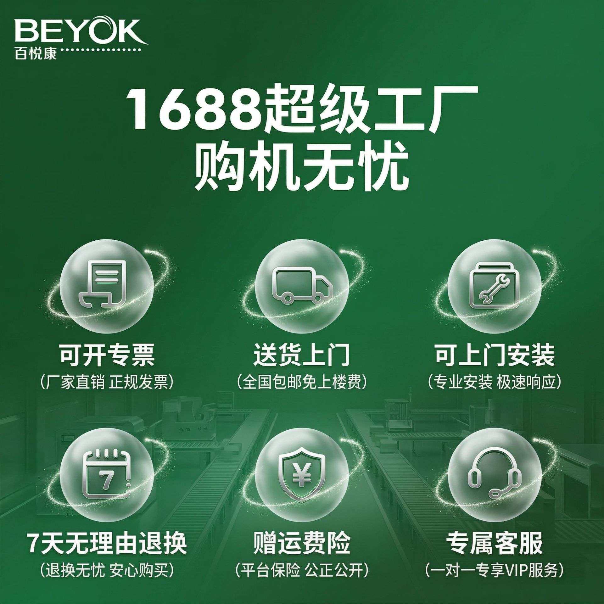 百悦康壁挂式校园高能等离子卫生间净味机 公共厕所消毒除臭设备图片