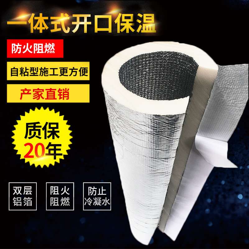 十支装水管保温管防晒保温棉隔热棉保温材料管道保护套管保温板图片