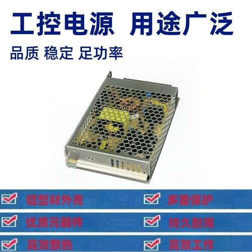 超薄款24V150W开关电源步进机电机驱动器工业自动化设备直流电源