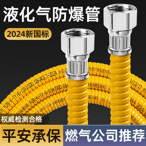 煤气管软管液化气防爆管燃气管