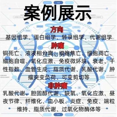 农学园艺转录组基因组测序生信挖掘2-5分SCI