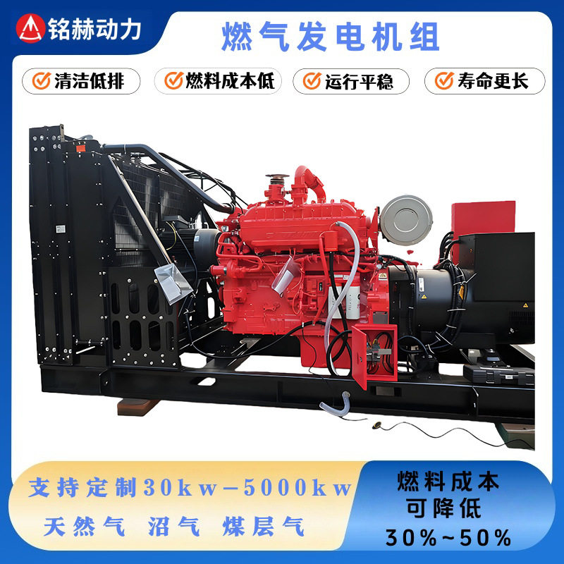 1000千瓦康明斯Cummins天然气发电机组1兆瓦燃机可并机并网数据中