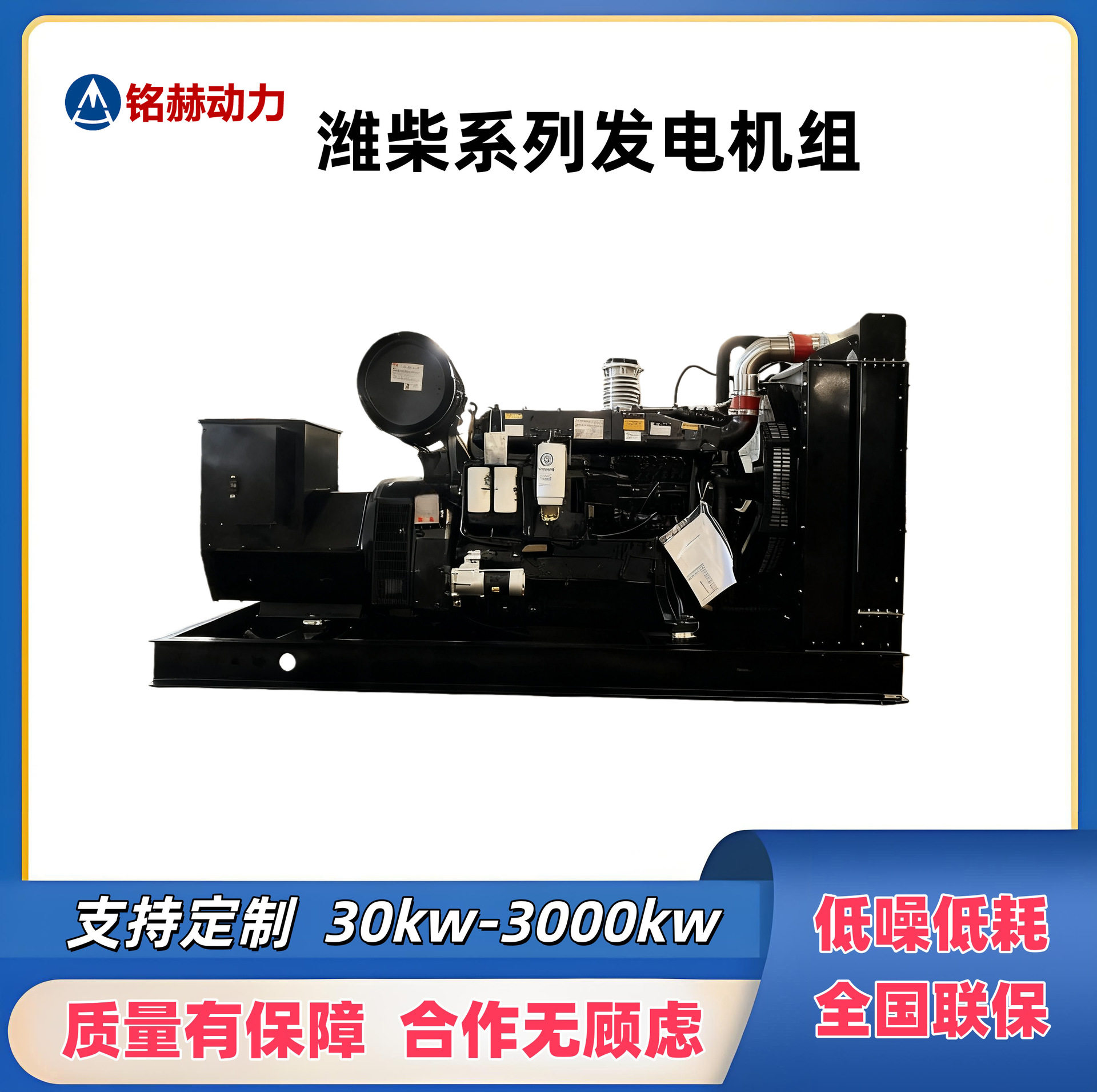 潍柴200kw低噪音发电机50kw100KW200KW300KW全自动多规格发电机组