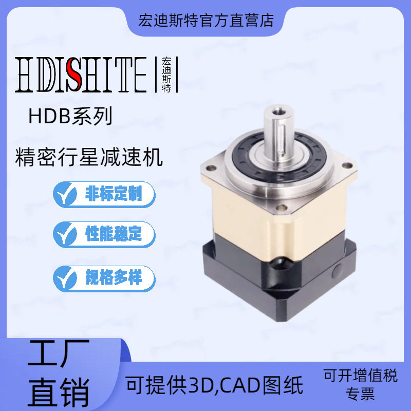 AB060行星减速机,斜齿双支撑传动件龙门减速器斜齿高精密减速机