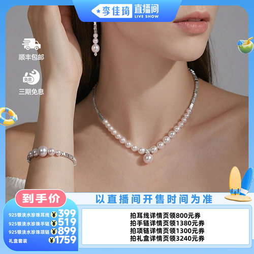 CIRCLE时间之阶925银珍珠项链