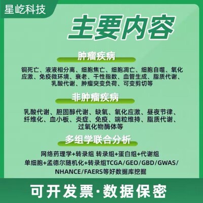 单细胞空间转录组 专业指导 代码调试 问题解答