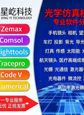 zemax光学技术咨询显微物镜像方远心离轴系统