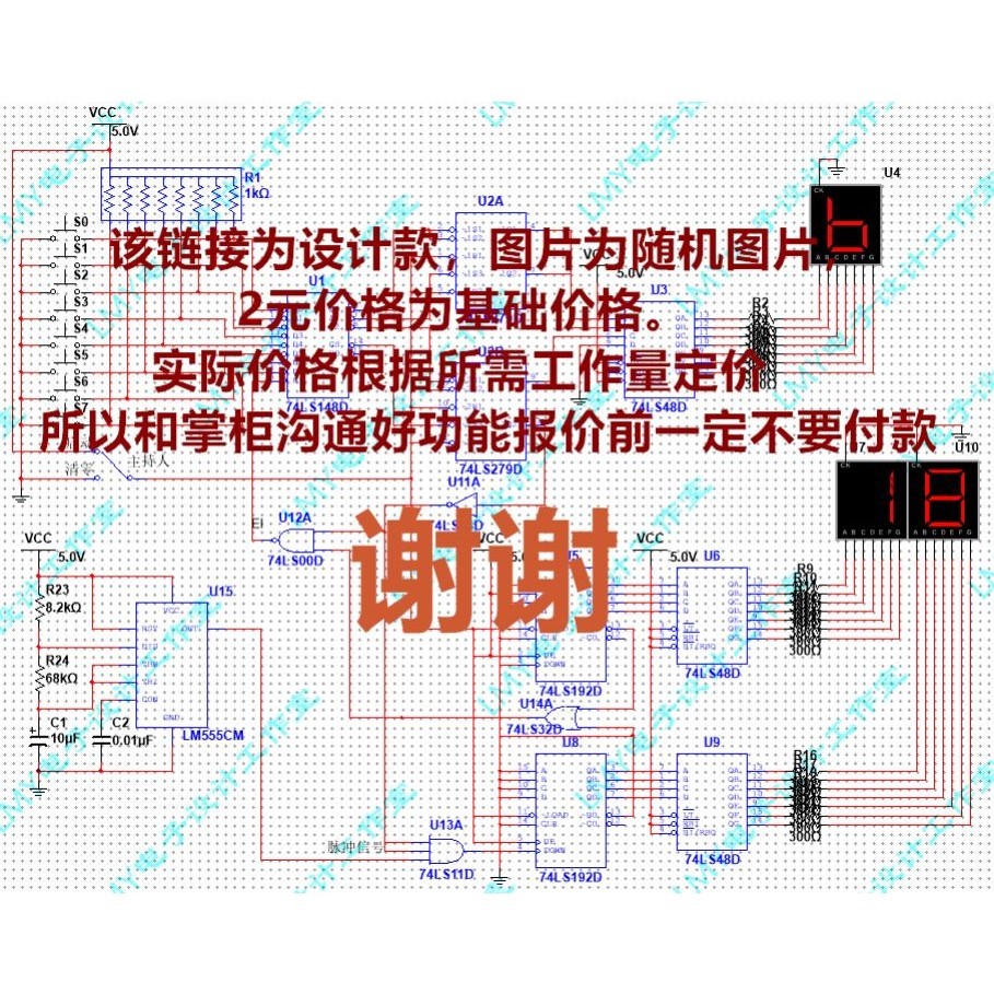 multisim数字电路实验设设计素材/源文件