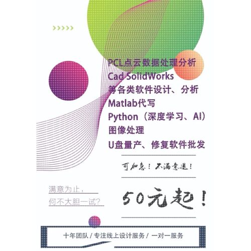 couldcompare lidar360;图像处理；点云数据分析 ； python代写；