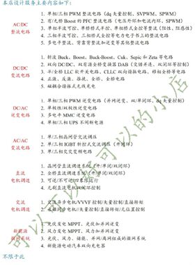 matlab simulink仿真 电力电子 电机 电力系统 电气工程仿真设计