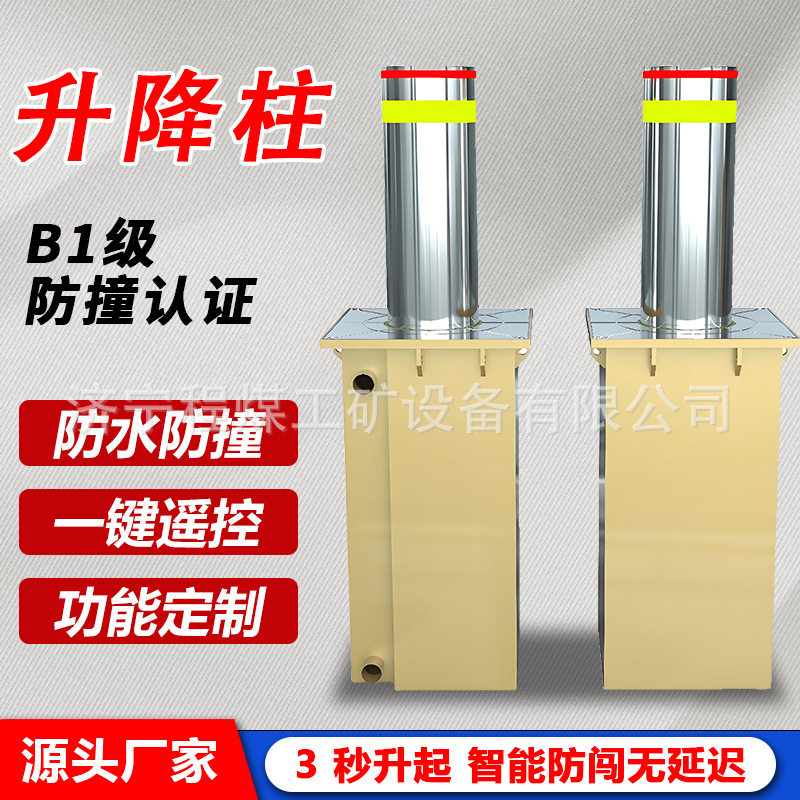 全自动升降柱学校路障警示立柱阻车器伸缩路桩遥控阻车防撞升降柱