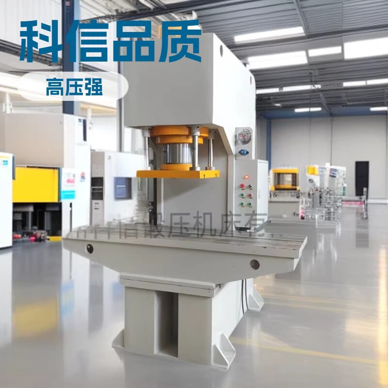 现货直发200吨单臂液压机100吨40t小型单柱油压机维修校正压力机