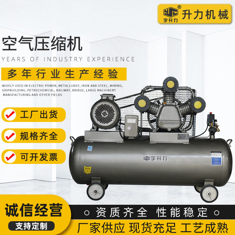 厂家供应空压机修车补胎220V/380V工业家用喷漆全铜空气压缩机