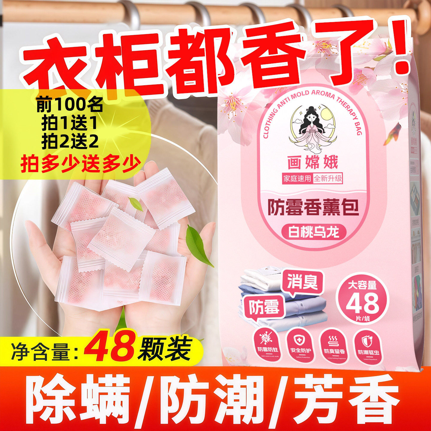 花香樟脑丸衣柜香薰包鞋柜除臭衣物床上家里宿舍防霉防潮除螨防虫