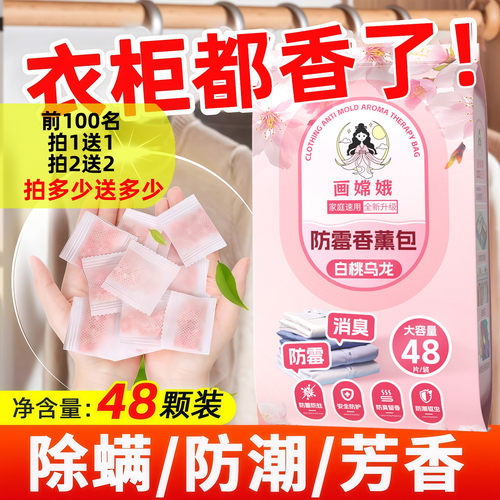 花香樟脑丸衣柜香包植物提取