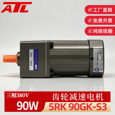 ATL爱德利三相齿轮减速电机