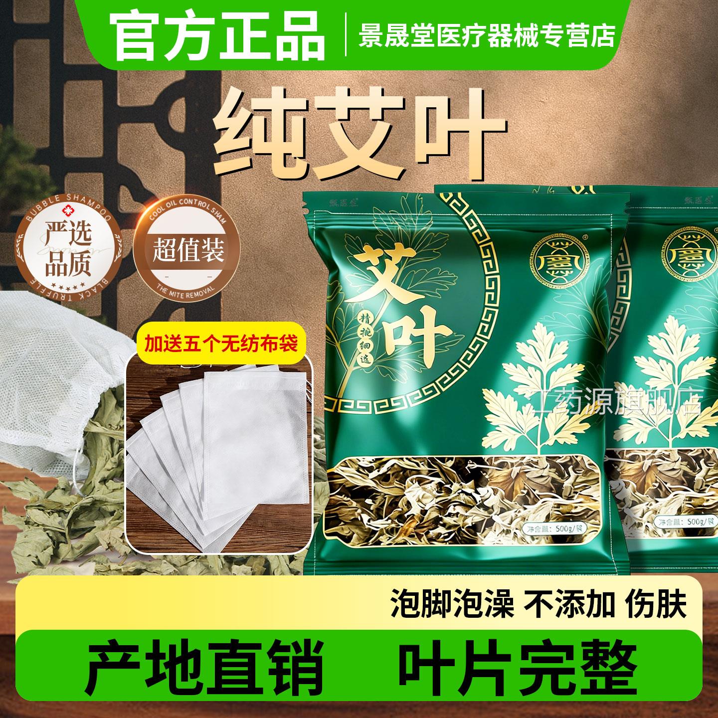 午端纯艾叶艾草叶泡脚药包坐月子产妇产后洗澡婴儿儿童泡澡洗头包