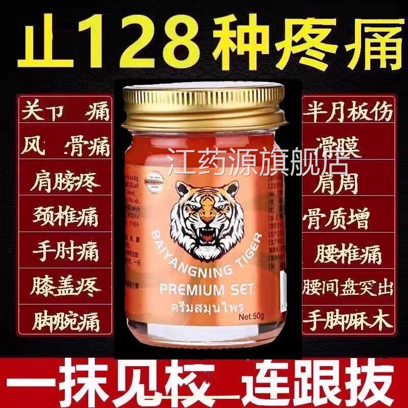 泰国进口金老虎膏正品原装虎牌药膏贴肩颈痛舒筋活络酸止痛老虎油