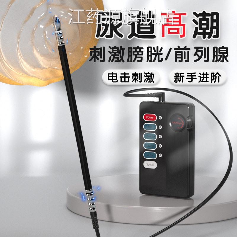 sm地狱级玩具前列腺按摩马眼棒男用新款 膀胱尿电道击马yan棒调教图片