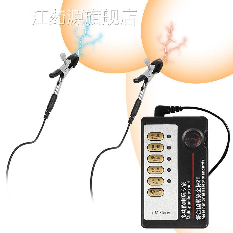 电击乳夹乳头刺男激虐乳阴蒂阴唇夹高潮器女用自慰器SM主奴调教江
