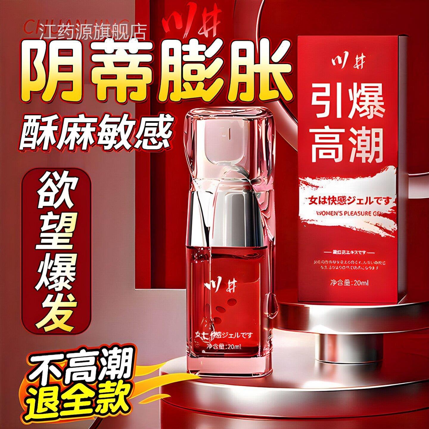 高夫潮女性私处激情专用润滑油剂妻情趣房事爽滑女用品增强液快感