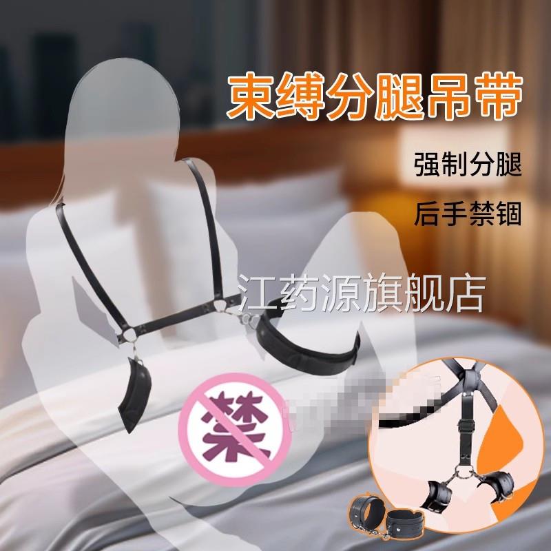 情趣sm用品束缚女吊带分腿器手铐惩罚自缚用具房趣捆绑肛勾小玩具