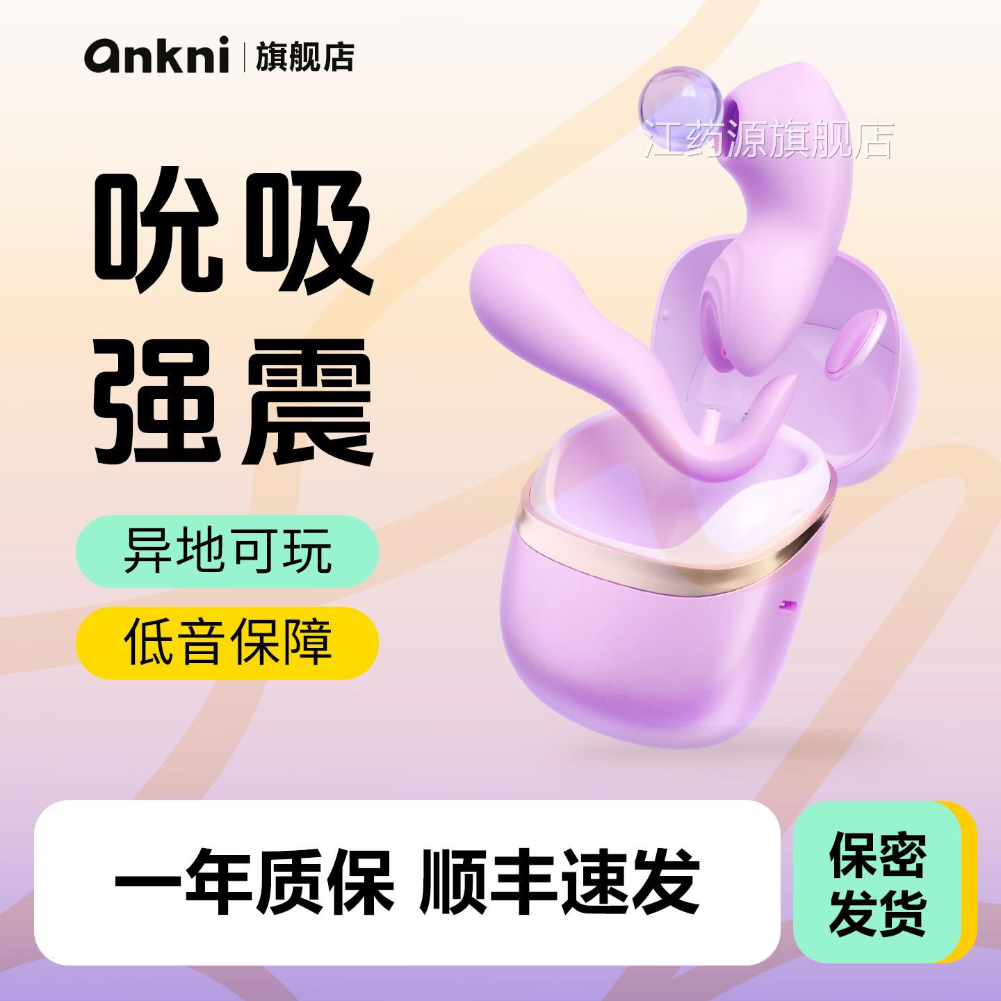 女性玩具跳蛋女性高潮遥控app远人程女用品吮吸自慰器情趣成性玩