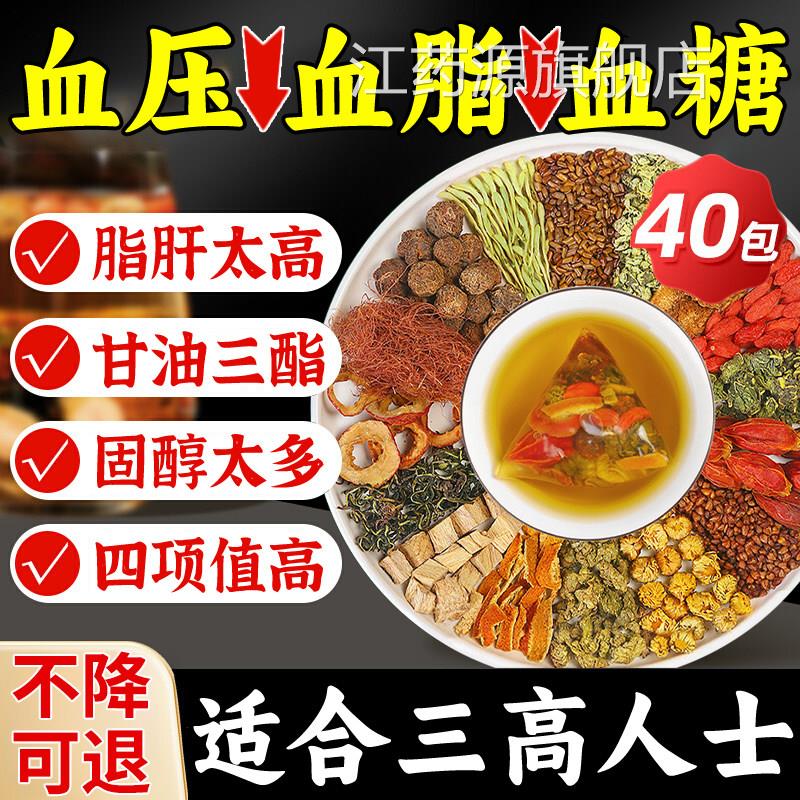 青钱柳玉米须高桑叶三非茶罗布麻压脂糖养生正品官方血旗舰店xl江