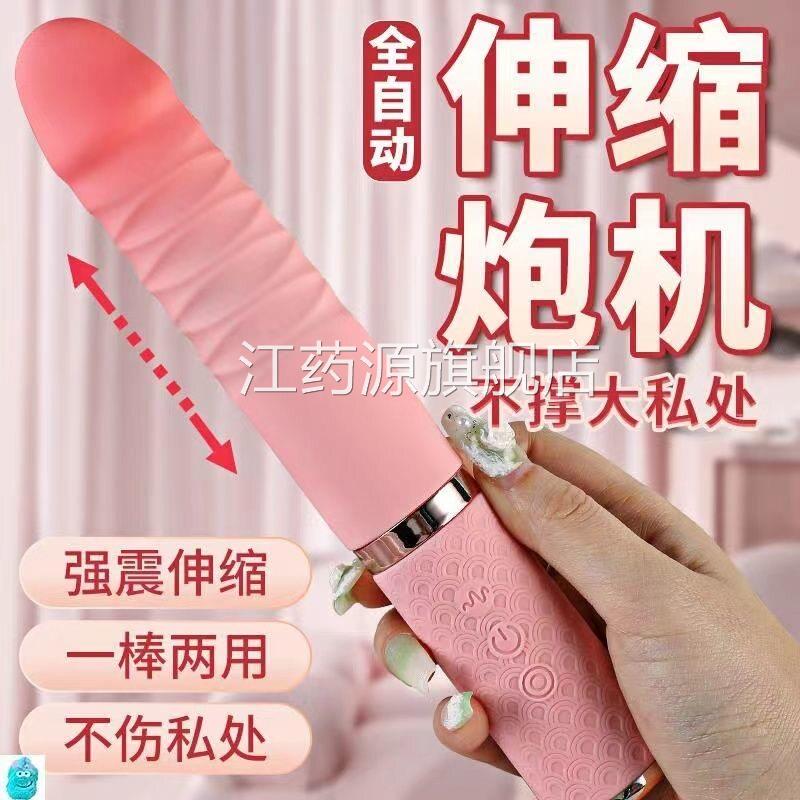 可插秒潮玩具女人专用全自动伸缩震动棒入阴蒂刺激性用品高潮神器