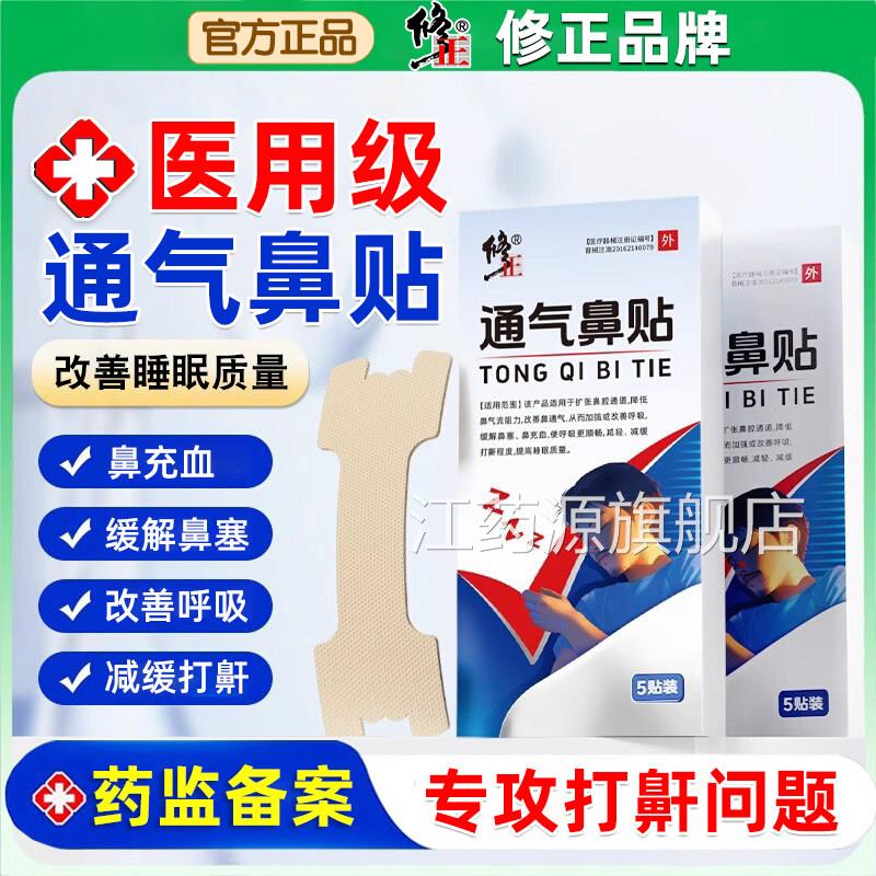治鼻炎鼻喷雾鼻塞鼻窦炎过敏性鼻炎鼻甲肥大通神器膏专用鼻腔喷剂