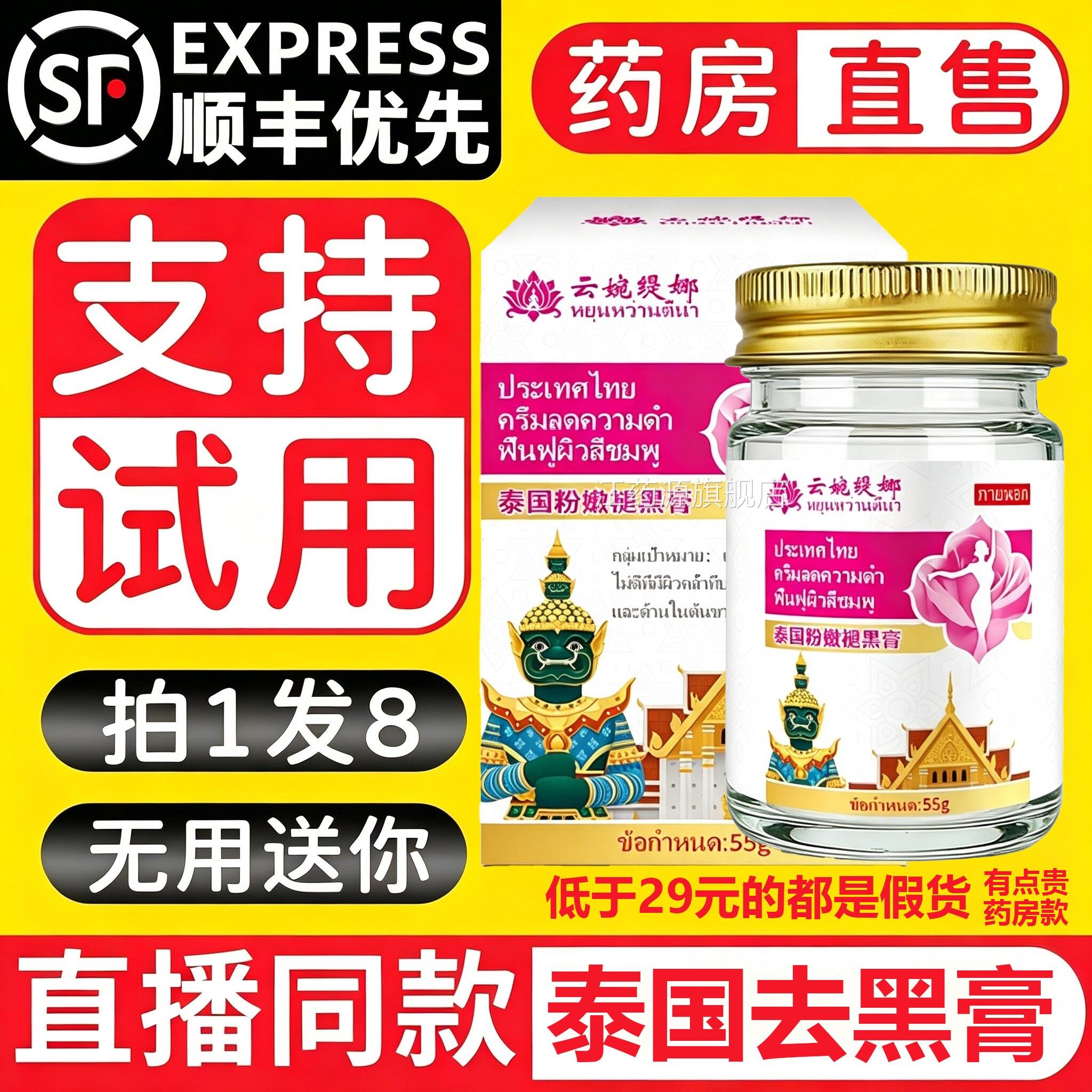 泰去黑膏祛黑霜屁屁霜淡化黑色国素膝盖万能粉嫩褪黑膏去黑膏7uo