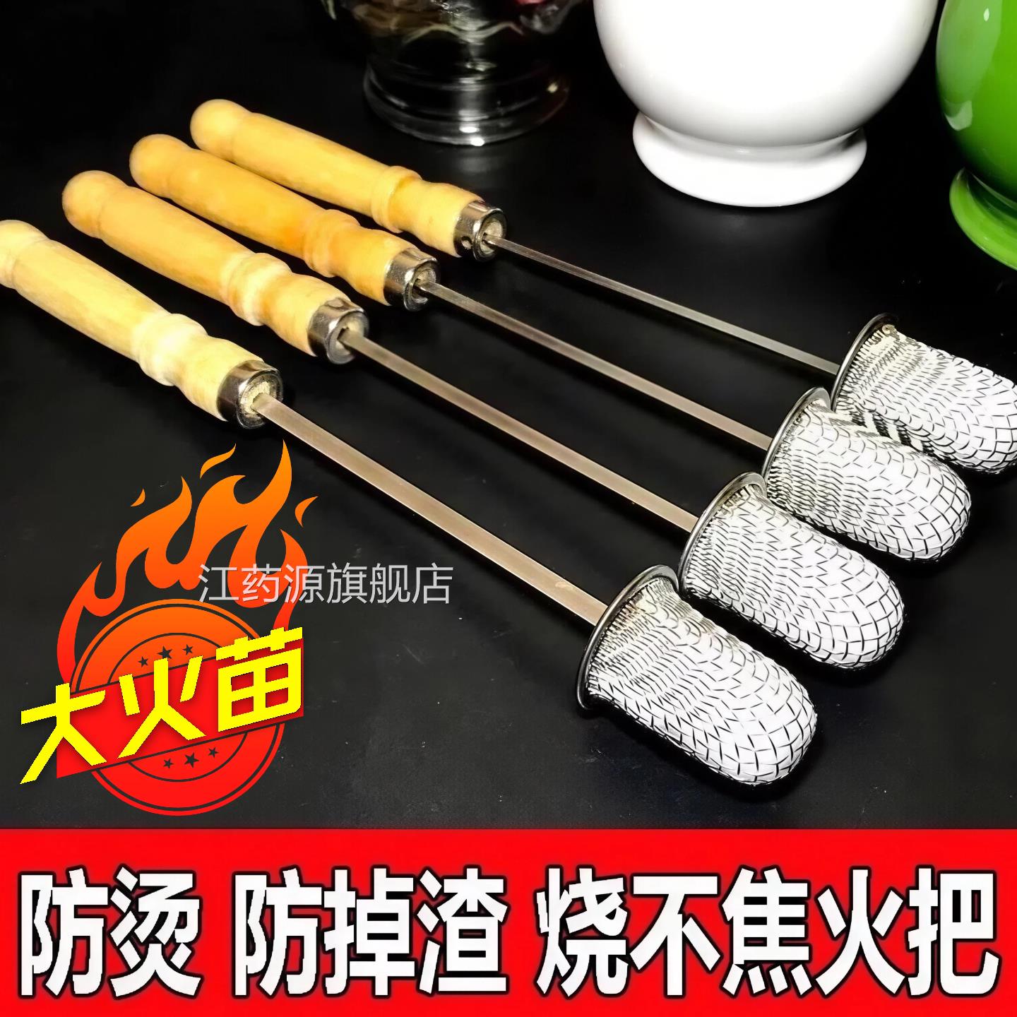 火罐专用火把点拔火棒拔罐工具烧不焦防烫手新款酒精棉棒瓶点火器
