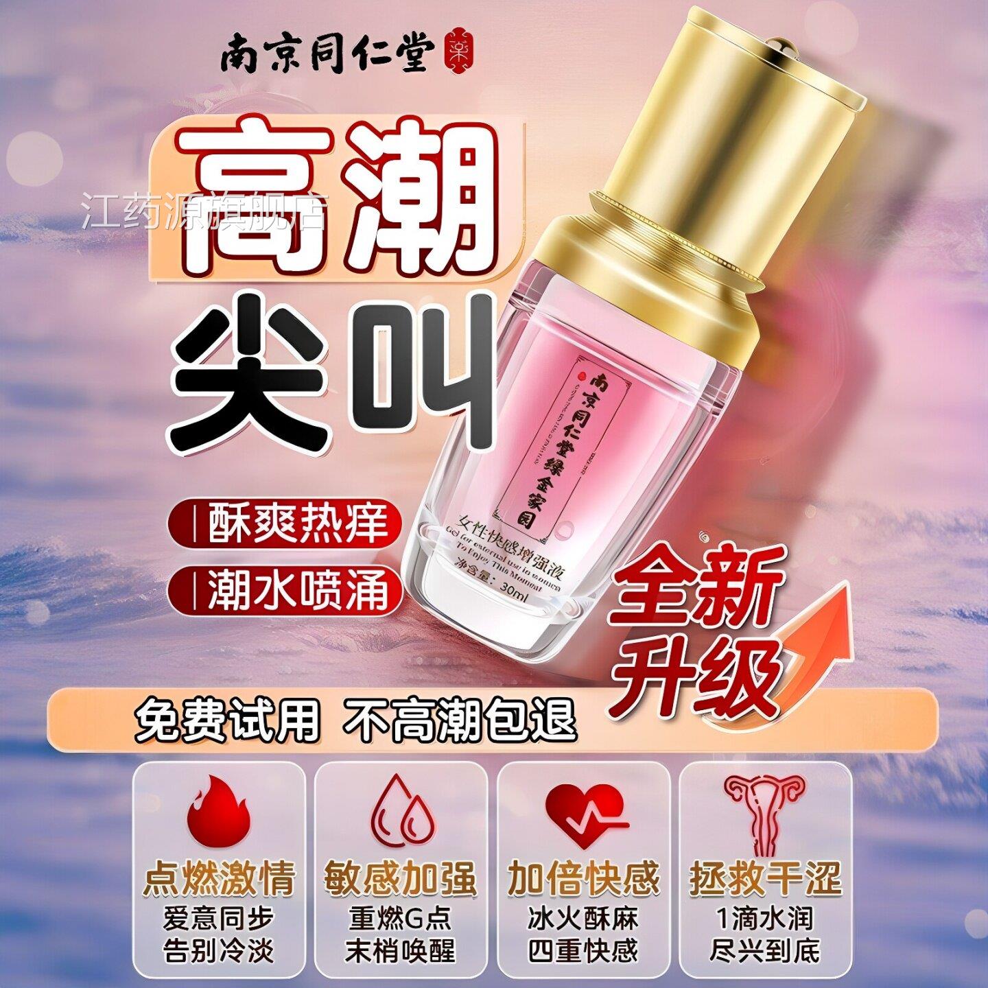 女人专用润纯滑油私处欲望增强水医用滋润成人进口催精油rgp植物