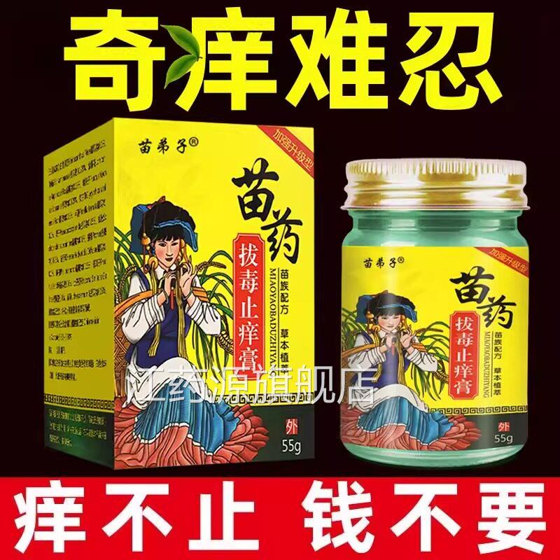 药百毒王牛皮膏头皮股银去屑病皮肤杀止痒苗抑正品官方旗舰店江药