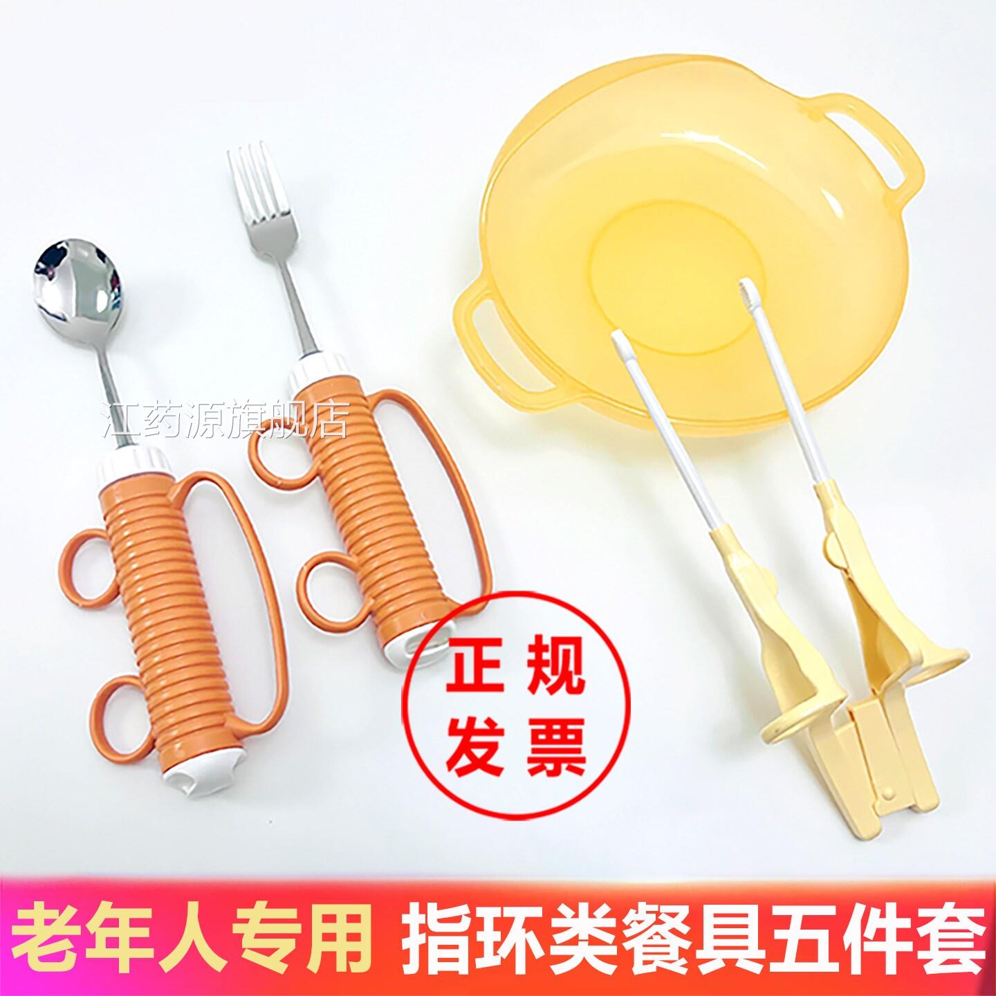 【官方正品】老人防洒三五z件套餐具套装防滑易握助食器筷子勺碗z