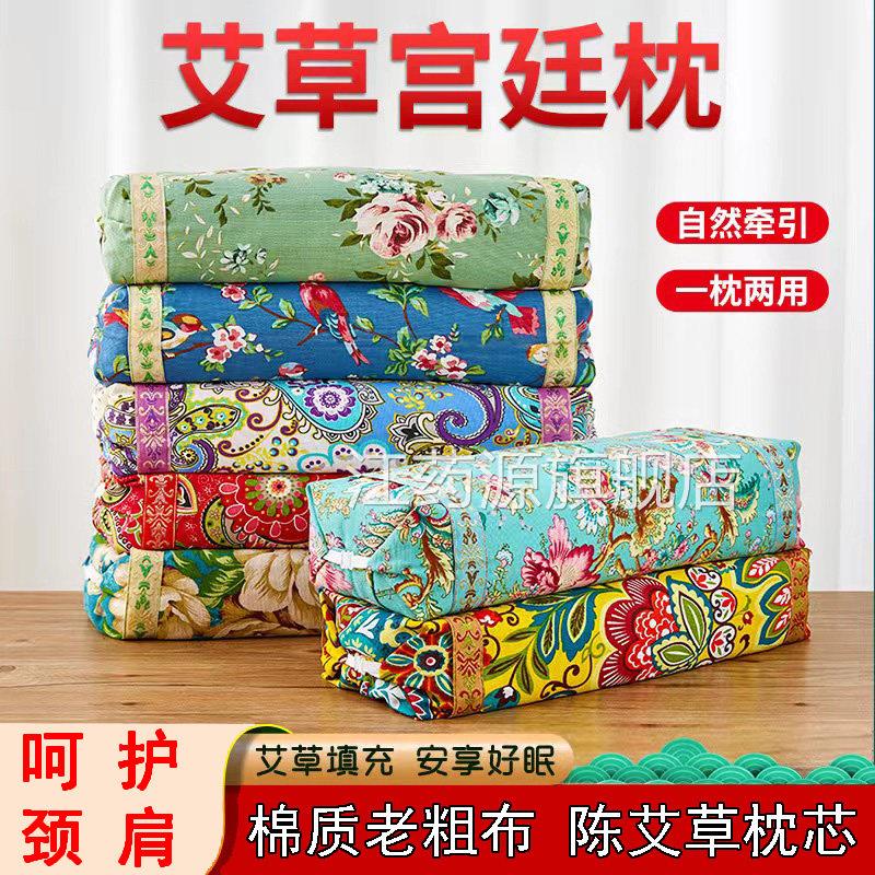 艾草枕家用艾草宫廷枕成头人颈椎枕高低可调颈椎护理枕头9zk江药