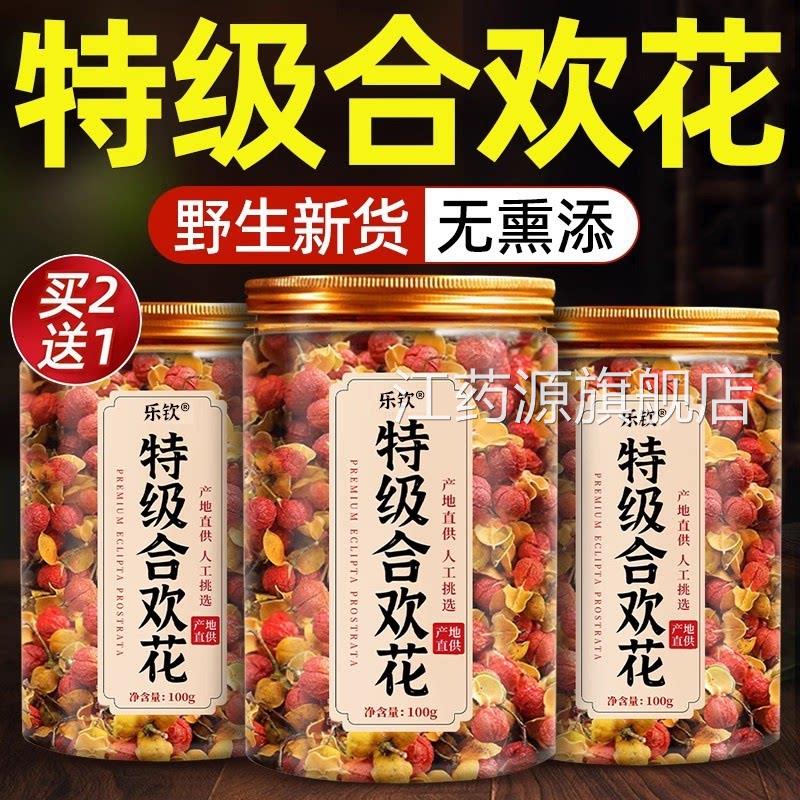 乐钦合花干花欢野生合欢花茶安神正宗助眠茶中药材正品旗舰店zz江