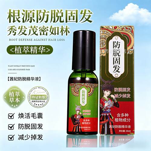 防脱育发液养发精华液何首乌本官方旗舰店正品涂抹草植物萃取2pt