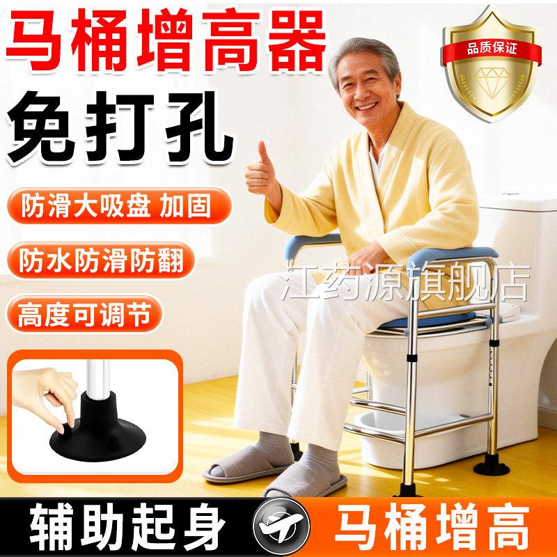 老人马桶增高器所厕家用起身助力扶手架子可移动坐便器男女通用dy