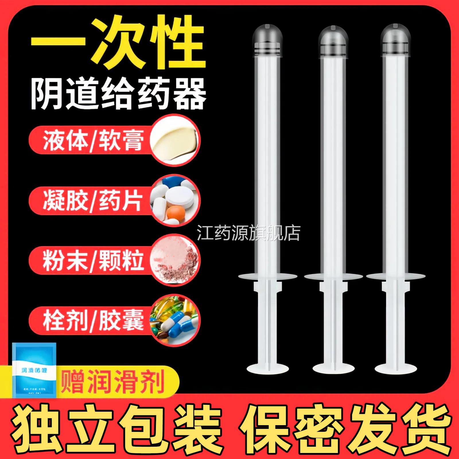 一次性医用无菌处妇科阴私道肛门给药器上药器凝胶粉末推送助推器