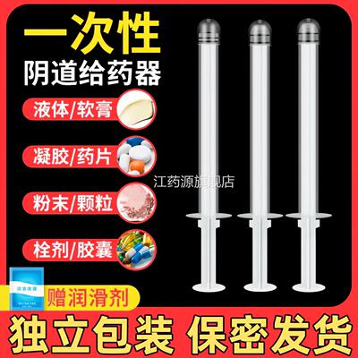 一次性医用无菌处妇科阴私道肛门给药器上药器凝胶粉末推送助推器