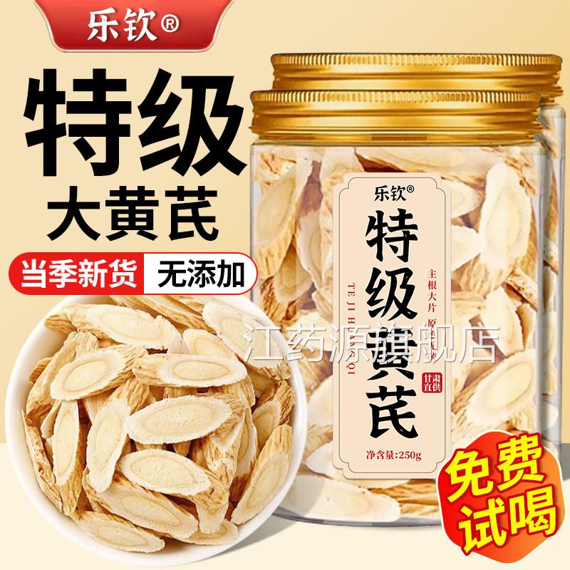 特级黄芪片无加麦冬五味子茶当归补气养血中添药材正品官方旗舰zz