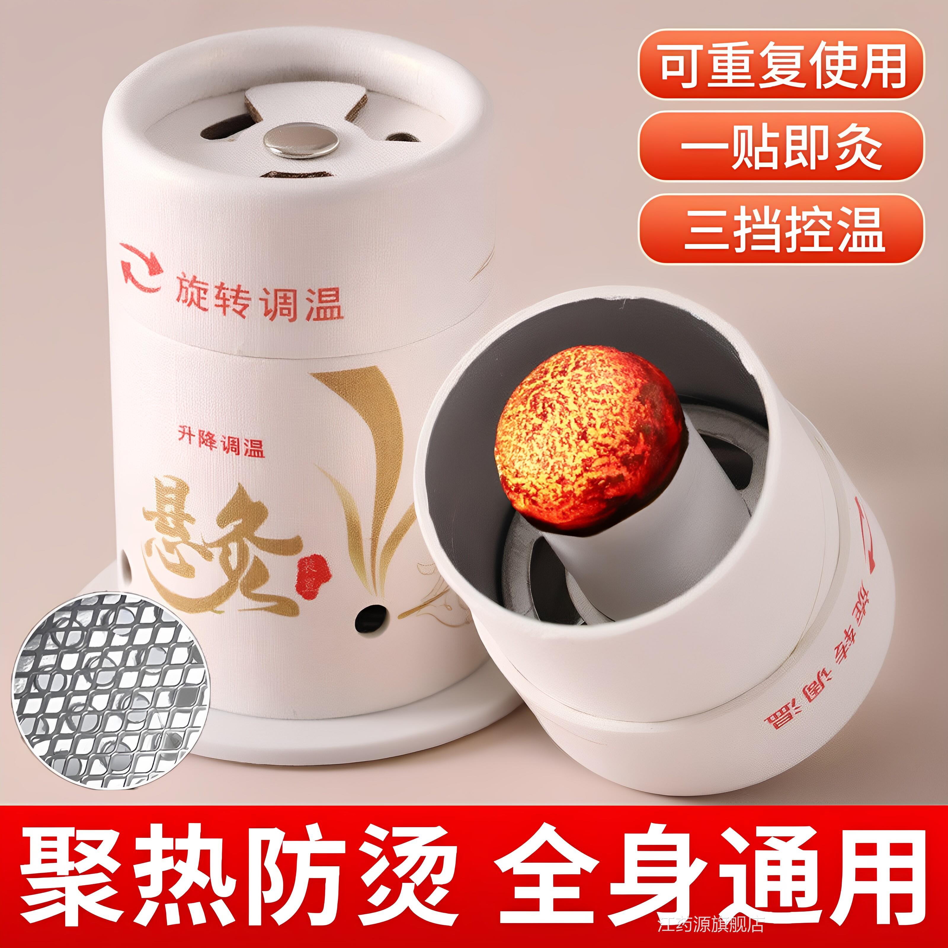 艾灸盒随身灸家用小悬灸筒艾灸条柱艾炙器具通小灸罐盒子全身用江