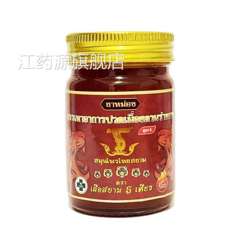 老虎膏正品颈泰国原装强力型金虎牌进口关节椎腰肌肉止疼痛膏50g