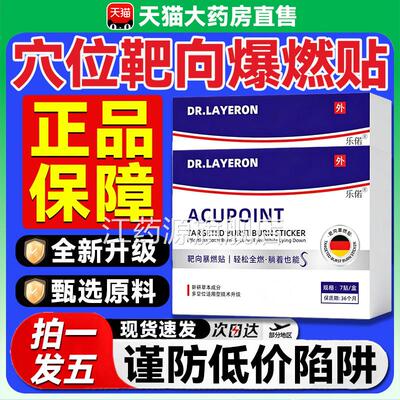 ACUPOINT穴位靶向爆燃贴草本家用男女懒人肚官方旗舰店正品9脐hc