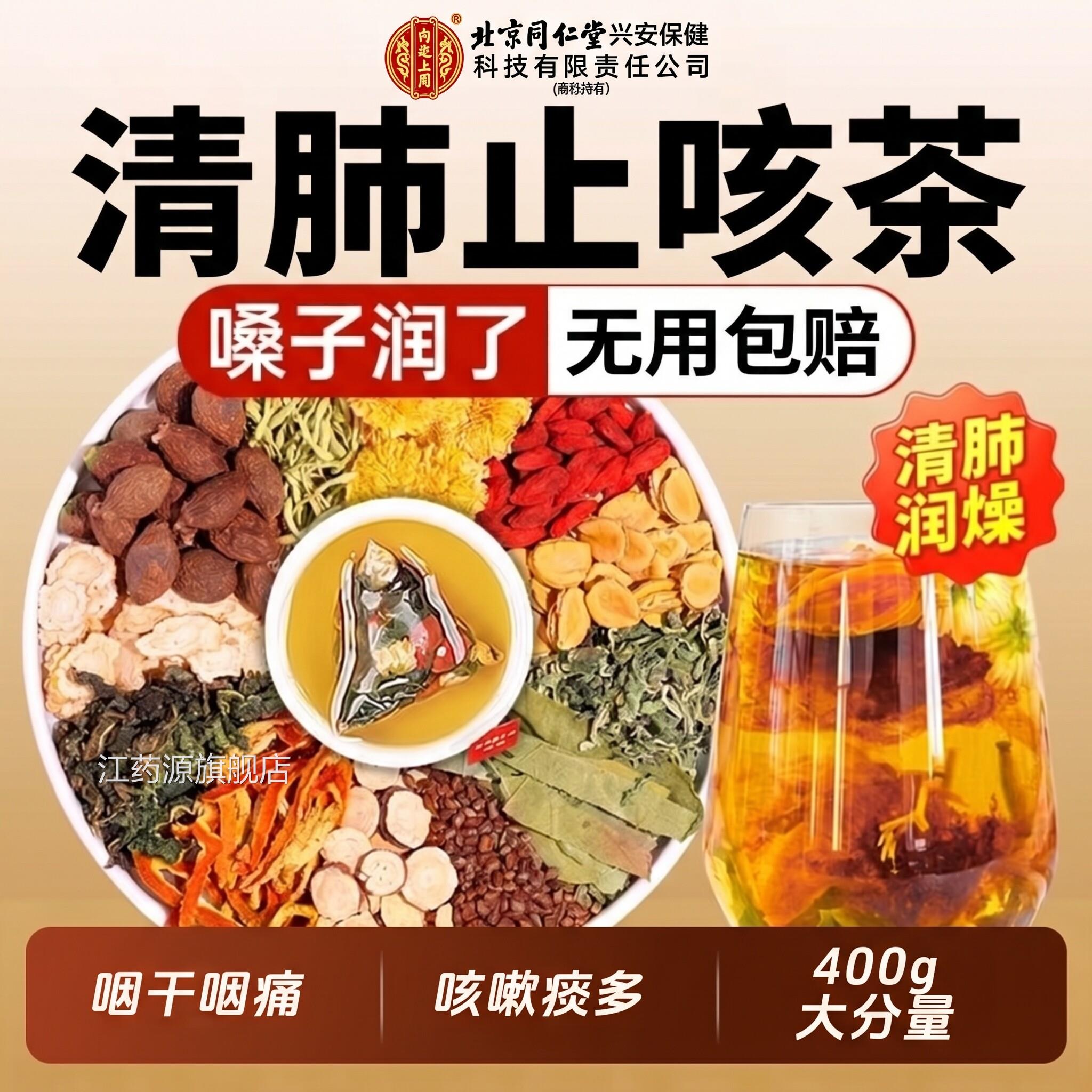 罗汉果胖大海雪梨菊花茶清润泡肺化水痰茶止喝咳泡水喝养生ZZ江药