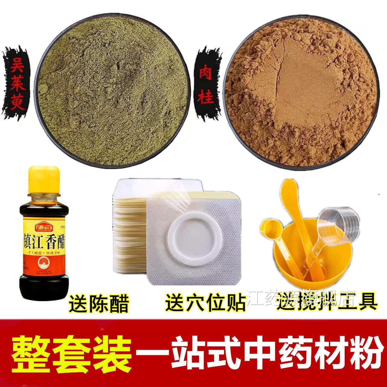 倪师倪穴海厦吴茱萸肉桂足贴口腔溃疡虚火上热下寒引火归元涌泉zz